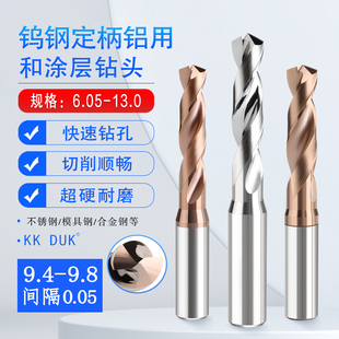 8.65 8.7 8.75 钨钢钻头定柄合金定柄8.5 8.85 8.6 8.8 8.9 8.55