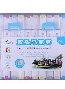 美卡勒马克笔80色软头硬头双头