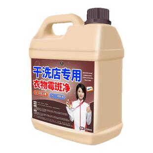 衣物除霉剂去霉点霉斑清洁白衣服发霉去黄清除黑点霉菌清洗神器%