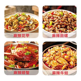 老魏川麻辣龙虾秘制酱260g袋潜江特产调味包商用家用火锅底料湖北