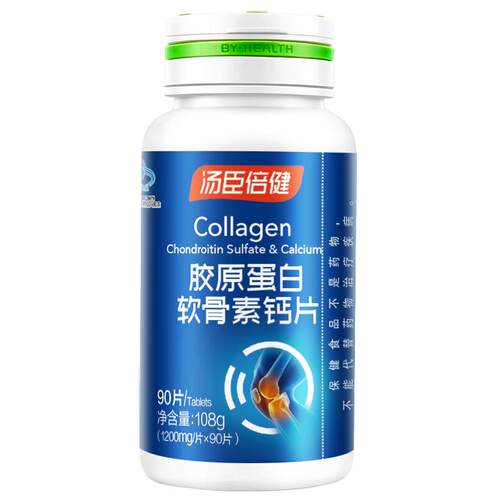 汤臣倍健胶原蛋白软骨素钙片180片成人中老年人有助于改善骨密度
