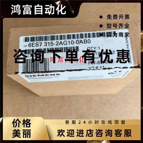 议价原装全新仅开封CPU315,6ES7 315-2AG10-0AB0,6ES7315-2AG10-0