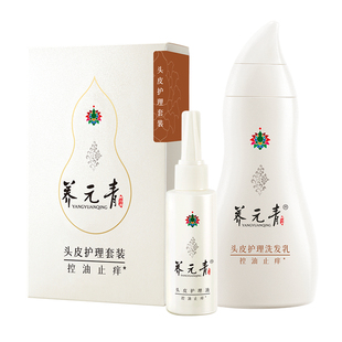 云南白药养元青洗发水女男士控油止痒护发洗发露头皮护理液洗发膏