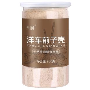 圆苞洋车前子壳粉膳食纤维生酮烘焙冲饮低碳代餐饱腹羊西莲麻薯水