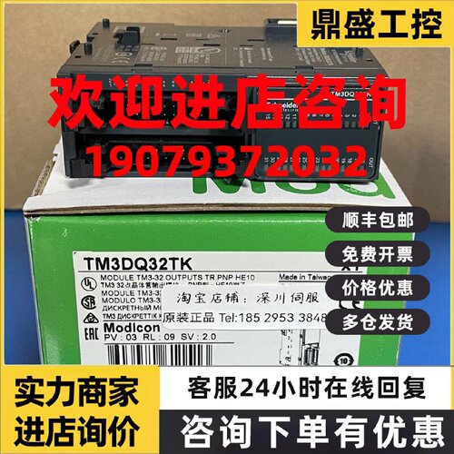 议价施耐德PLC模块TM3DQ32TK/TM3DQ32UK/TM3TI4全新原装正品现货