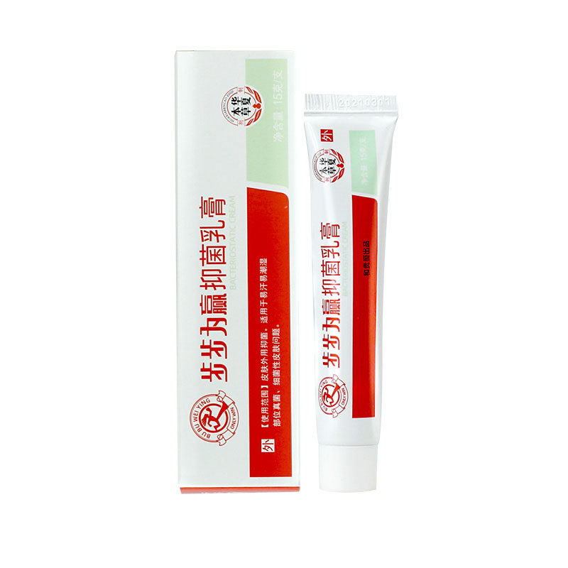 步步为赢抑菌乳膏皮肤外用软膏浴足剂