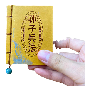孙子兵法口袋书三十六计道德经狼道小墨香书小学生版正版原著收藏版袖珍书孙子兵法成人版谋略书籍原文白话译文注释商业战略解读