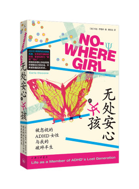 献给被误解、被忽视的每个女孩