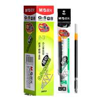 晨光黑色按动中性笔笔芯