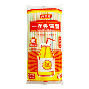 吸管一次性1000支可乐豆浆饮料喝水弯头吸管食品级彩色塑料弯管