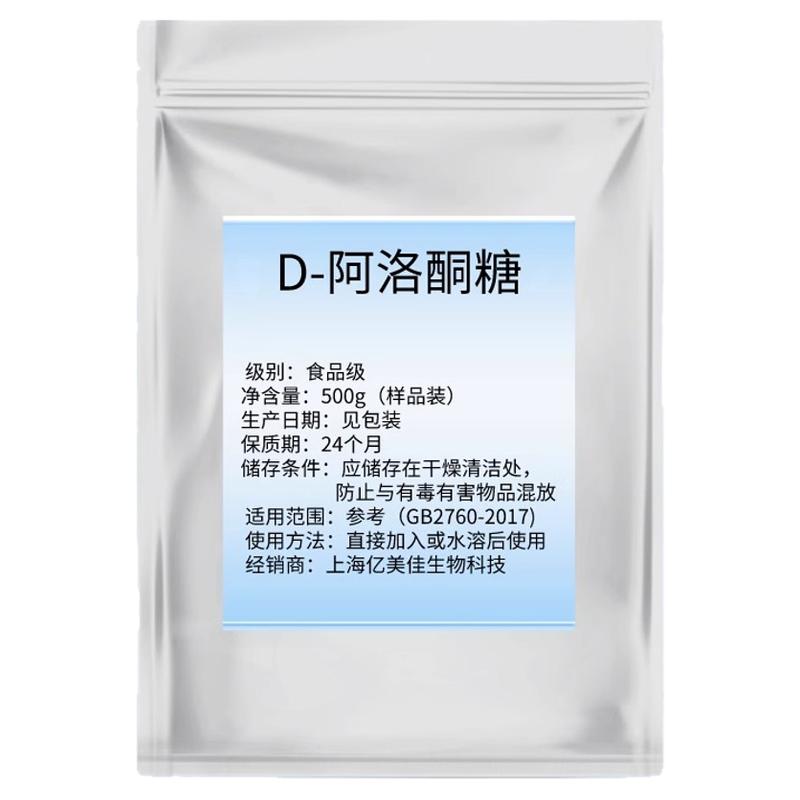 阿洛酮糖代糖生酮饮食天然甜味剂