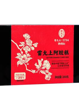 雷允上东阿原产200g阿胶糕