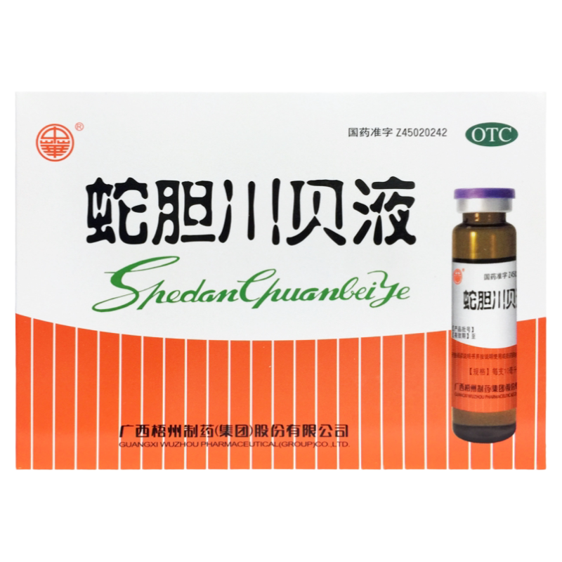 【中华】蛇胆川贝液10ml*6瓶/盒