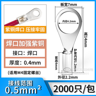 OT圆形裸端头O型紫铜焊口冷压端子OT1-3/4/5/6/8/10/12 OT1.5 2.5