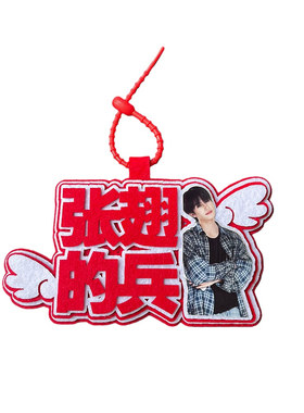 张翅精美不织布文字挂件