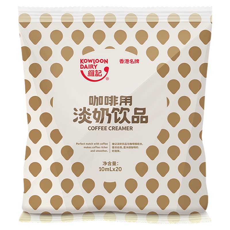 维记乳脂奶油球10mI*20粒袋装咖啡奶茶饮品专用奶包奶精球非植脂
