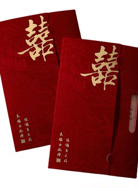 2026新款中式丝绒高级感请柬定制