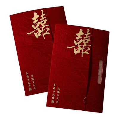 2026新款中式丝绒高级感请柬定制