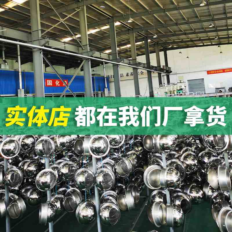 304不锈钢风帽防雨罩通风口透气排气201罩烟管出风口排油烟机外墙