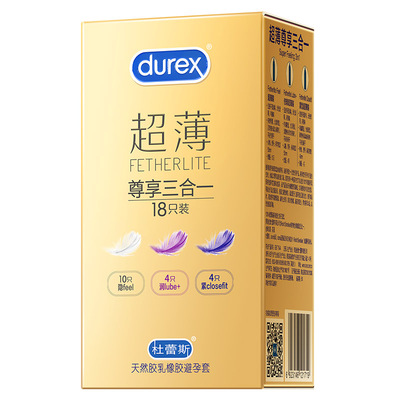 杜蕾斯超薄三合一避孕套水润超薄