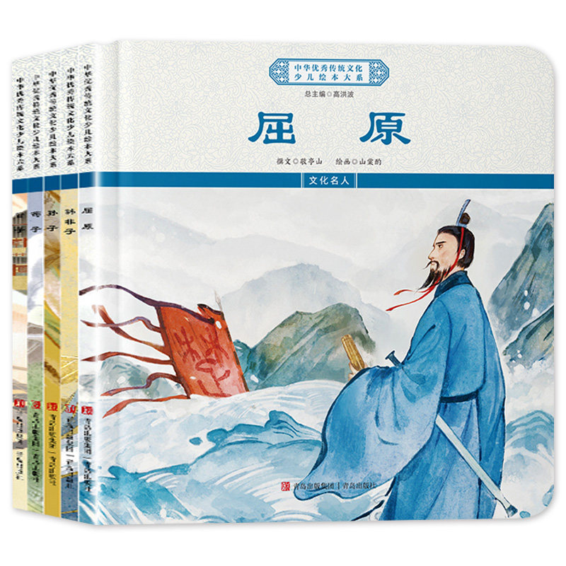 中华优秀传统文化少儿绘本