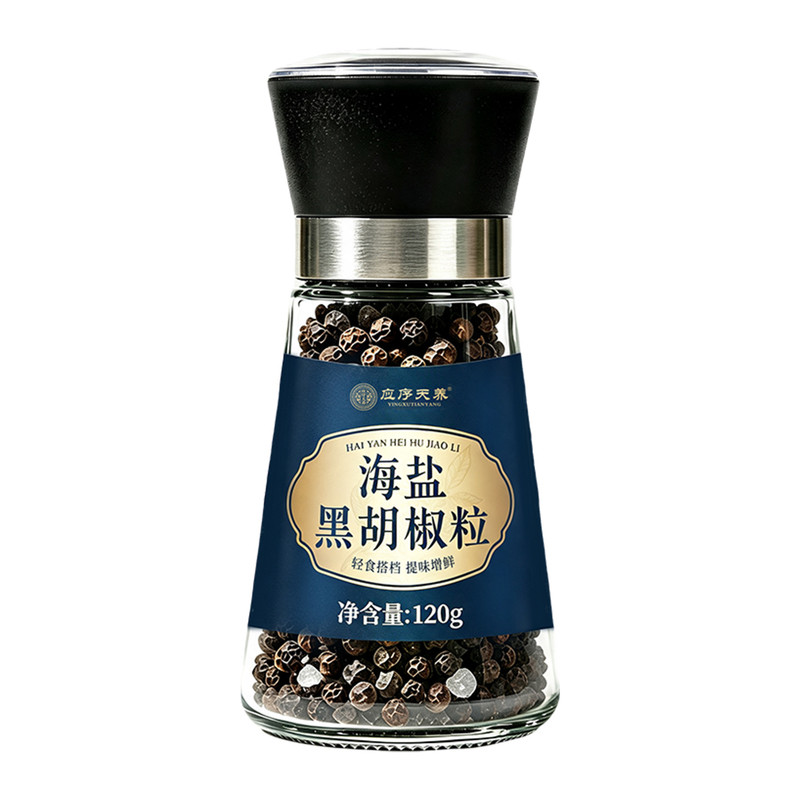 应序天养黑胡椒海盐粒研磨0脂肪