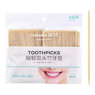 茶花一次性竹牙签家用超细便携式牙签盒双头尖细竹制剔牙清洁竹签