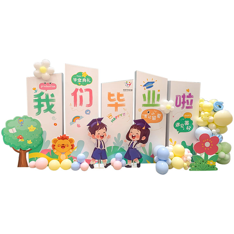 幼儿园彩色开学打卡布置背景kt板