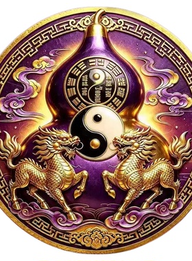 门对门紫金葫芦九紫离火招财贴