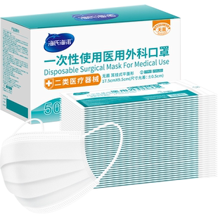 海氏海诺一次性医用外科口罩无菌成人50只白色三层防护独立包装