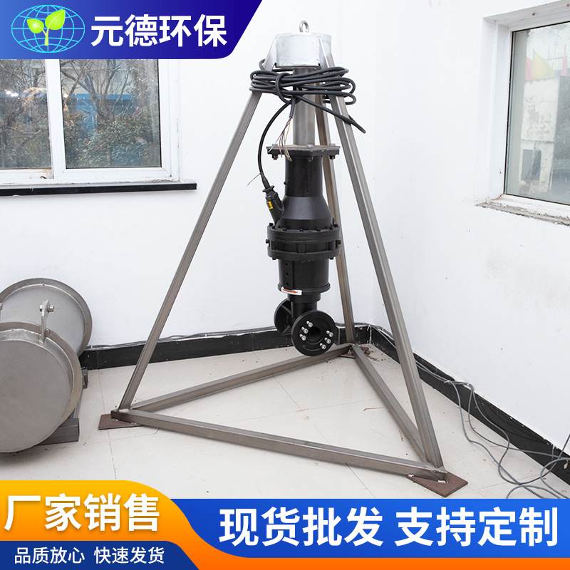 立式环流搅拌机低速厂家生产沉淀池搅拌设备水体多方位搅拌机