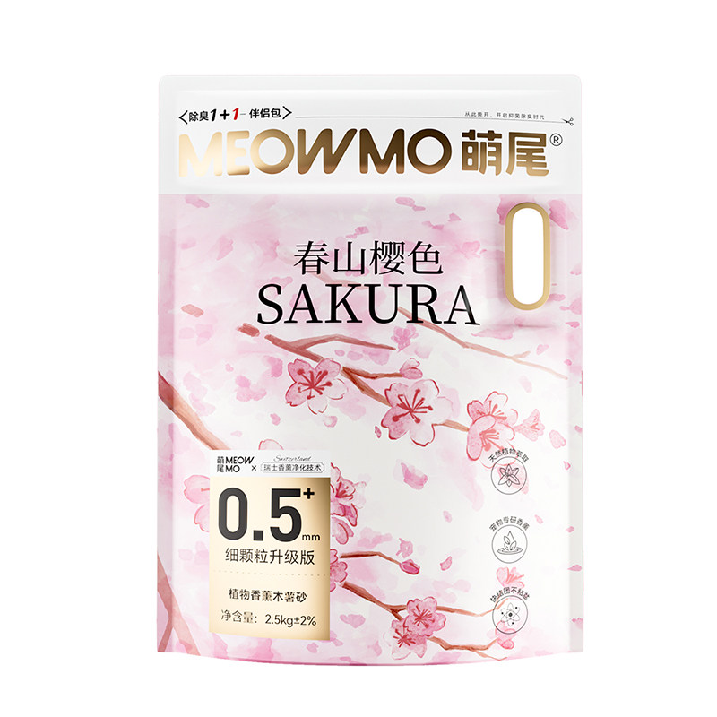 萌尾樱花香薰晶粒超细木薯猫砂