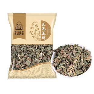 仙太医佩兰樱叶茶草药另售香薷藿香中药材官方正品野生新鲜复方