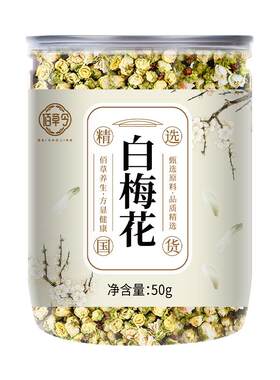 药房直售白梅花中绿萼梅绿鄂茶绿蒲公英玫瑰花正品养生茶官方