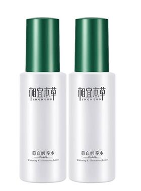 相宜本草水乳套装补水保湿中年妈妈美白改善黄皮肤官方旗舰店正品