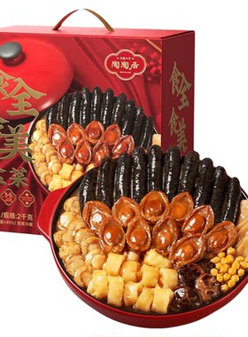 陶陶居佛跳墙大盆菜家宴过年礼盒