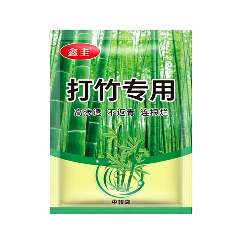 开荒竹打竹专用剂强效不返青