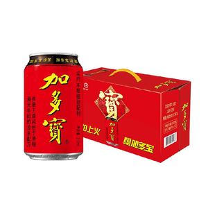 加多宝凉茶310ml*15罐礼盒装 本草植物饮料 畅饮火锅局