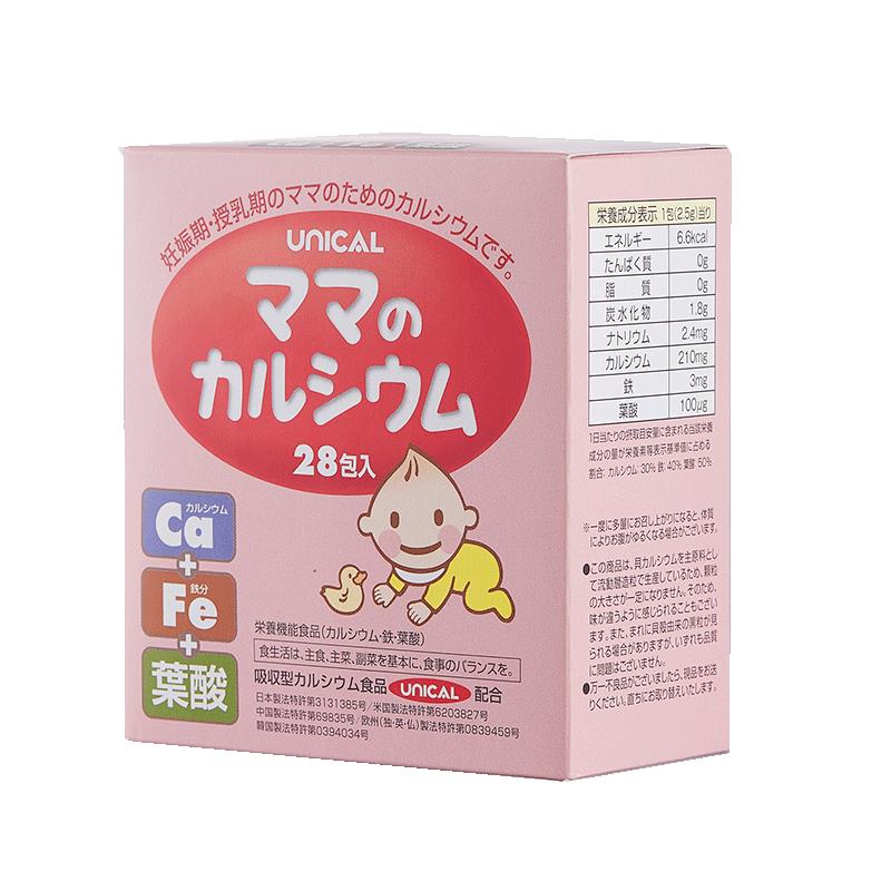 UNICAL孕妇钙片液体钙妈妈钙柠檬酸钙粉哺乳期产后孕中晚期专用钙
