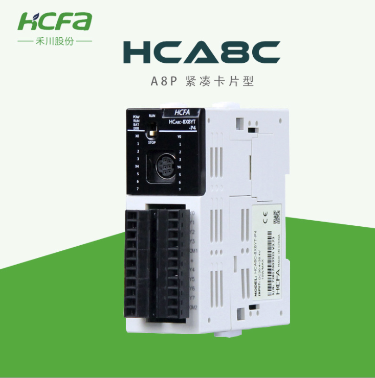 拍前议价：PLC模块HCA8C-4EX4EYT.HCA8C-4EX4EYR.HCA8C-4PNK-