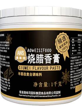 烧腊香膏1kg奥味丝老牌膏香透骨