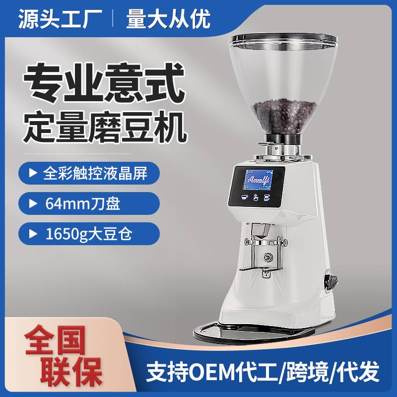 批发商用咖啡磨豆机咖啡店专业意式定量直出咖啡研磨机64mm刀盘