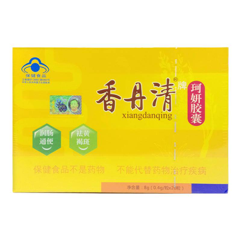 香丹清胶囊0.4g*20粒/盒