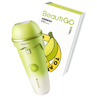 Beautigo奶绿蓝宝石冰淇淋脱毛仪