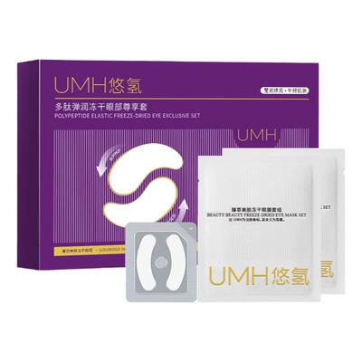 悠氢多肽弹润冻干眼膜补水保湿