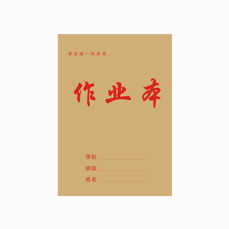 成才育英作业本单面护眼16开大本