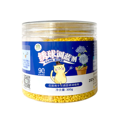天狼调蓝剂绣球专用肥料