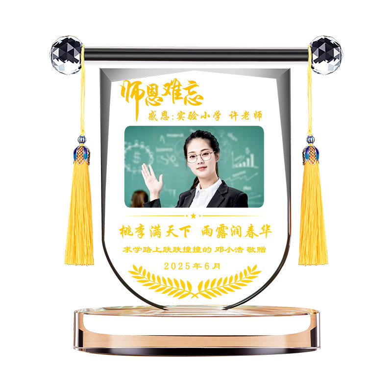 锦旗感恩赠礼毕业季教师节礼物