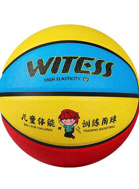 WITESS正品幼儿园橡胶篮球