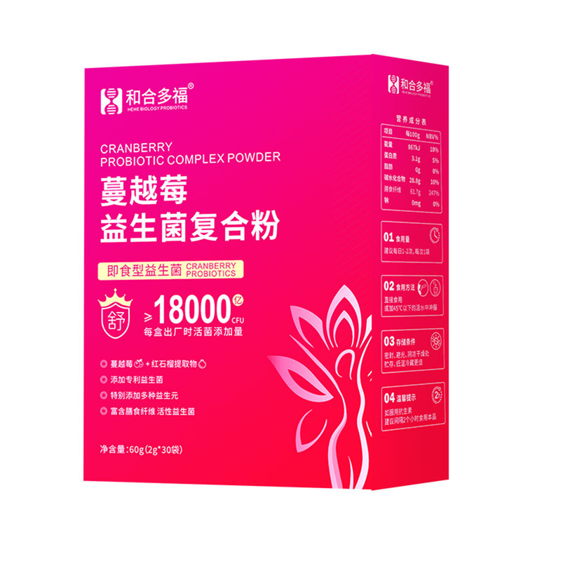 菌闺蜜女性益生菌蔓越莓私护专利